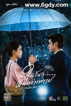 下雨时分(2024)完结14集全迅雷网盘全集下载