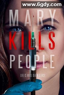 死亡医生玛丽 第一季(2017)完结6集全迅雷网盘全集下载