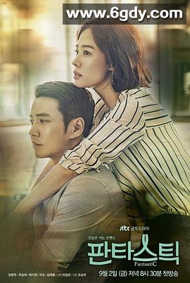 Fantastic(2016)完结已完结迅雷网盘全集下载