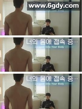 接入你的身体(2025)完结第3集完结迅雷网盘全集下载