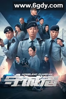 守诚者(2025)完结24集全迅雷网盘全集下载