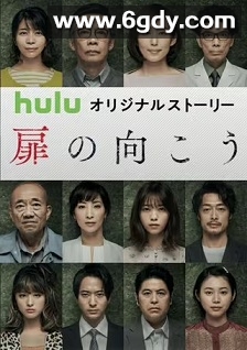 轮到你了 番外篇 房门之内(2019)完结20集全迅雷网盘全集下载