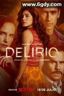 癫狂(2025)完结8集全迅雷网盘全集下载