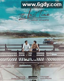 最后的时光(2025)完结全8集迅雷网盘全集下载