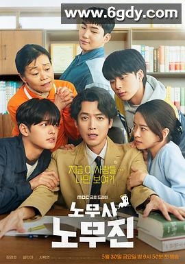 劳务师卢武镇(2025)完结10集全迅雷网盘全集下载