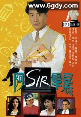 老师早上好(1994)完结20集全迅雷网盘全集下载