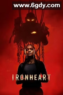 钢铁之心(2025)完结6集全迅雷网盘全集下载