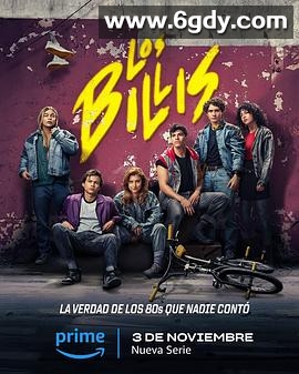 比利帮 第一季(2023)完结全8集迅雷网盘全集下载