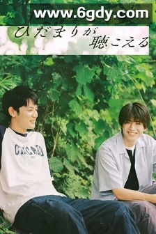 向阳之处必有声(2024)完结12集全迅雷网盘全集下载