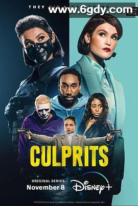 罪魁祸首(2023)完结8集全迅雷网盘全集下载