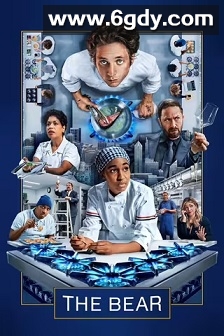 熊家餐馆 第四季(2025)完结全10集迅雷网盘全集下载