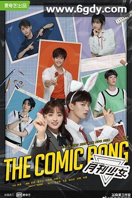 开画！少女漫(2025)完结33集全迅雷网盘全集下载