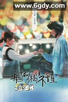 船到桥头不会直(2022)完结12集全迅雷网盘全集下载