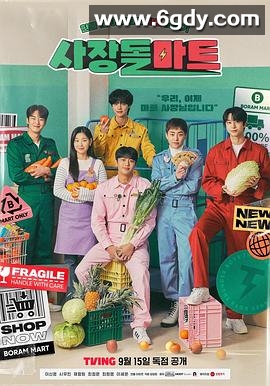 社长豆超市(2023)完结更新至第05集迅雷网盘全集下载