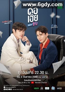 调皮宝贝(2023)完结8集全迅雷网盘全集下载