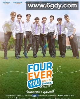 四方极爱(2024)完结已完结+特别篇迅雷网盘全集下载