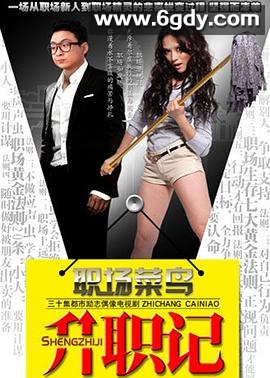 服装店的故事(2010)完结全30集迅雷网盘全集下载