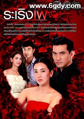 烈焰燃情(2017)完结更新第14集迅雷网盘全集下载