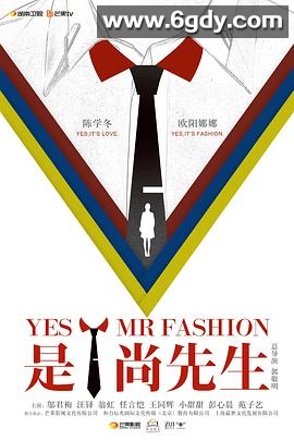 是！尚先生(2016)完结全28集迅雷网盘全集下载