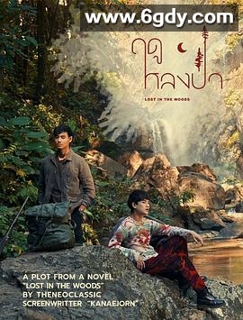 林中爱季(2025)完结全7集迅雷网盘全集下载