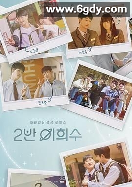 2班李喜舒(2025)完结更新第10集迅雷网盘全集下载