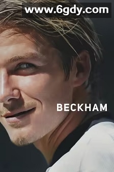 贝克汉姆(2023)完结全4集迅雷网盘全集下载