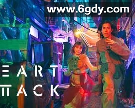 HEART ATTACK(2025)完结更新至第02集迅雷网盘全集下载