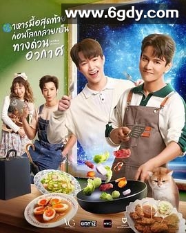 末世佳肴(2025)完结已完结迅雷网盘全集下载