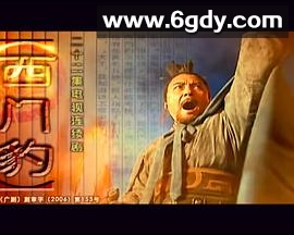 西门豹(2005)完结22集全迅雷网盘全集下载