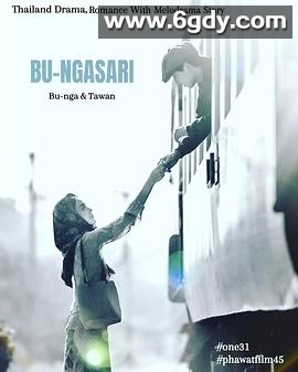 垂花琴木(2023)完结连载中 连载到17集迅雷网盘全集下载