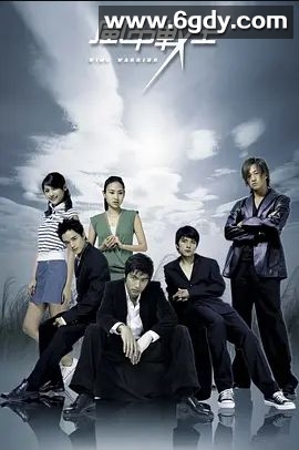 风中战士(2005)完结已完结 共24集迅雷网盘全集下载