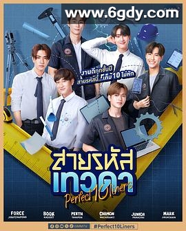 男神编码(2024)完结已完结迅雷网盘全集下载