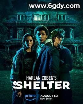 哈兰·科本的庇护所(2023)完结8集全迅雷网盘全集下载