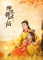 神农博士后(2025)完结12集全迅雷网盘全集下载