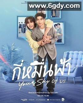 你的天空 特别篇(2025)完结第03集迅雷网盘全集下载