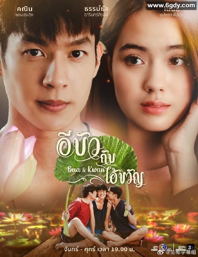 小莲和阿宽(2025)完结已完结迅雷网盘全集下载