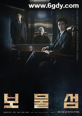 宝物岛(2025)完结16集全迅雷网盘全集下载