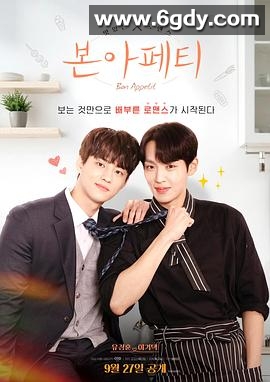 用餐愉快(2023)完结8集全迅雷网盘全集下载