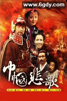 巾帼悲歌(1990)完结全8集迅雷网盘全集下载