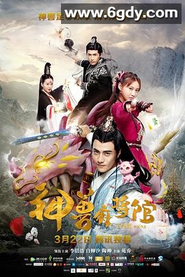 神兽麻将馆(2017)完结全16集迅雷网盘全集下载