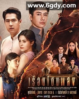 闪耀之屋(2025)完结第20集迅雷网盘全集下载