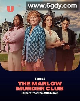 玛洛谋杀俱乐部 第二季(2025)完结已完结迅雷网盘全集下载