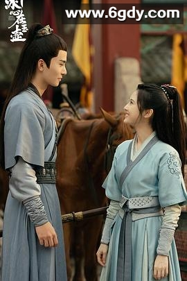 一片冰心在玉壶(2021)完结24集全迅雷网盘全集下载