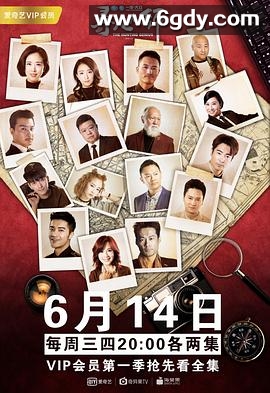 寻人大师1(2017)完结完结迅雷网盘全集下载