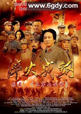 淬火成钢(2016)完结全34集迅雷网盘全集下载