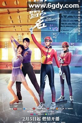 冰雪之名(2022)完结全34集迅雷网盘全集下载