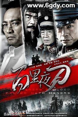 百里夜刀(2013)完结全38集迅雷网盘全集下载