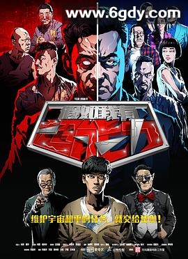 假如我有超能力(2016)完结全13集迅雷网盘全集下载