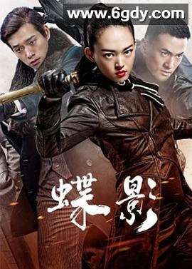 蝶影(2023)完结全40集迅雷网盘全集下载