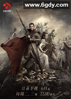 太古神王(2020)完结52集全迅雷网盘全集下载